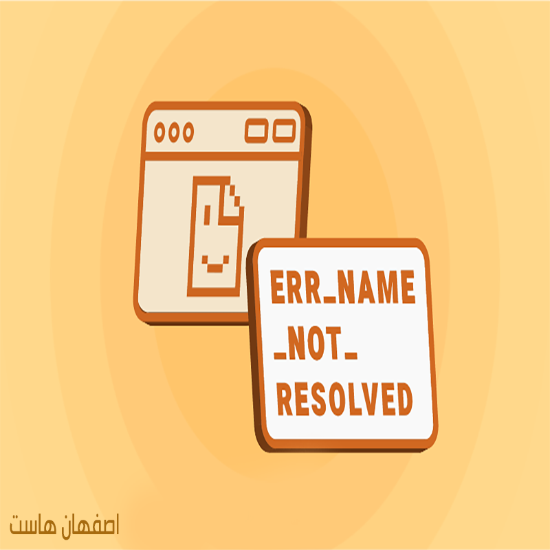 حل خطای DNS مرورگر