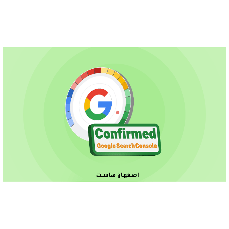 ثبت سایت در کنسول