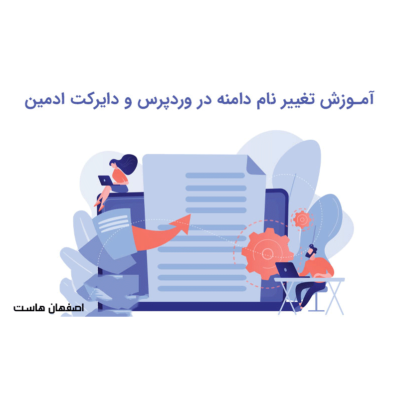 دامنه جدید وردپرس