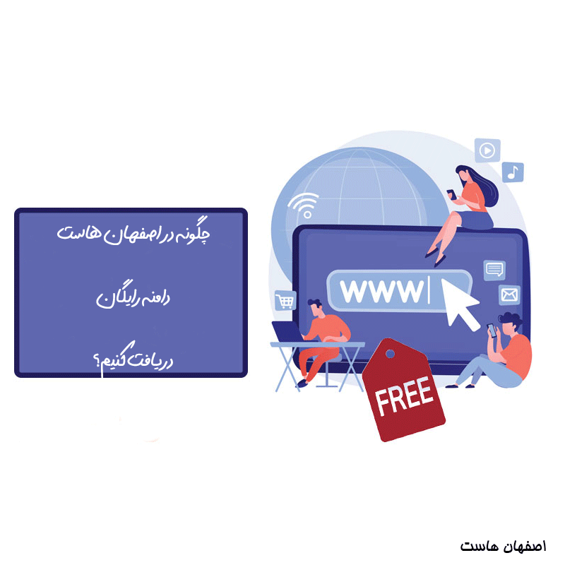 شروع سایت رایگان