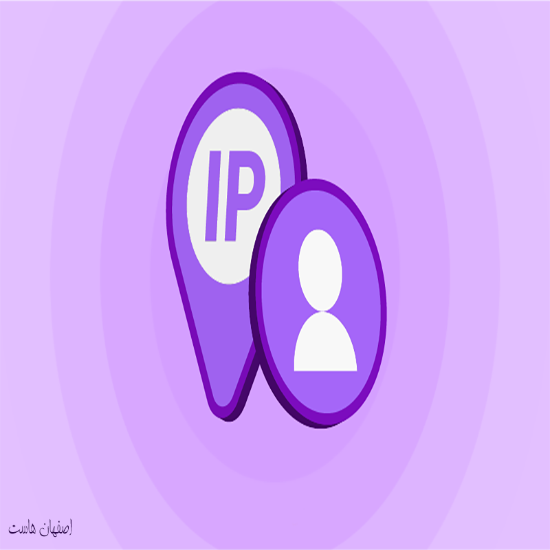 IP اختصاصی و امنیت