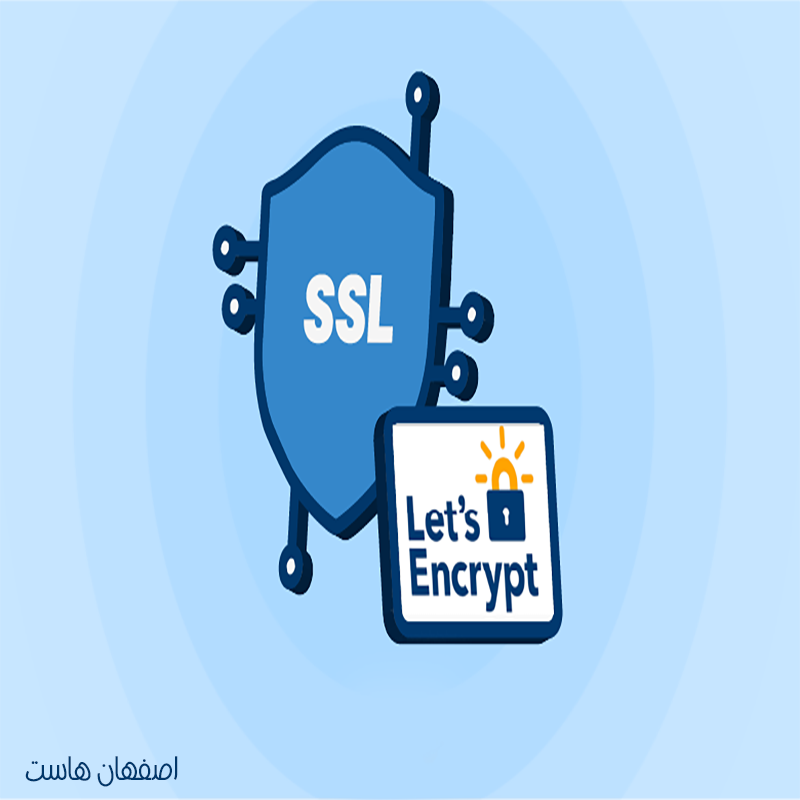 فعال‌سازی HTTPS در هاست