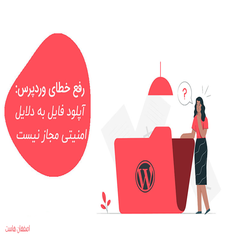 اجازه آپلود فرمت خاص