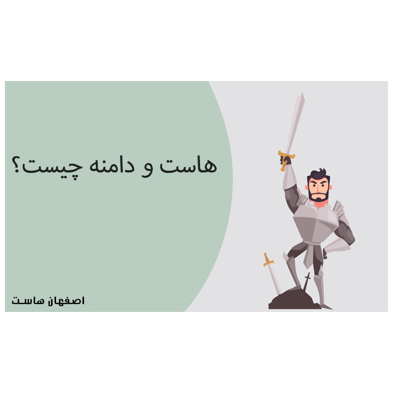 مفاهیم پایه وب‌سایت