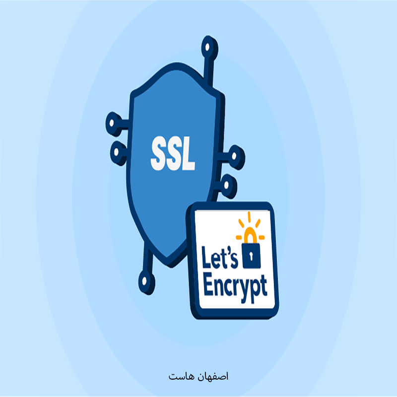 گواهی SSL رایگان