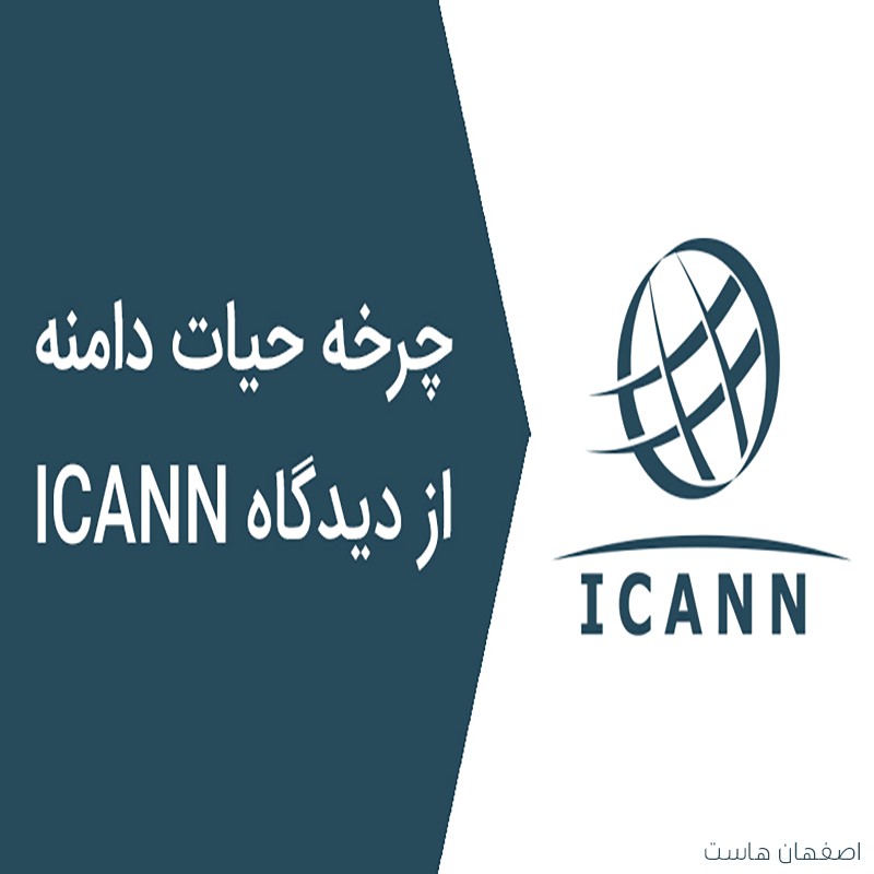 مراحل ثبت دامنه