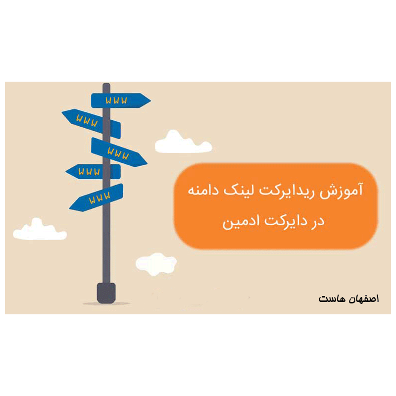 انتقال دامنه حرفه‌ای