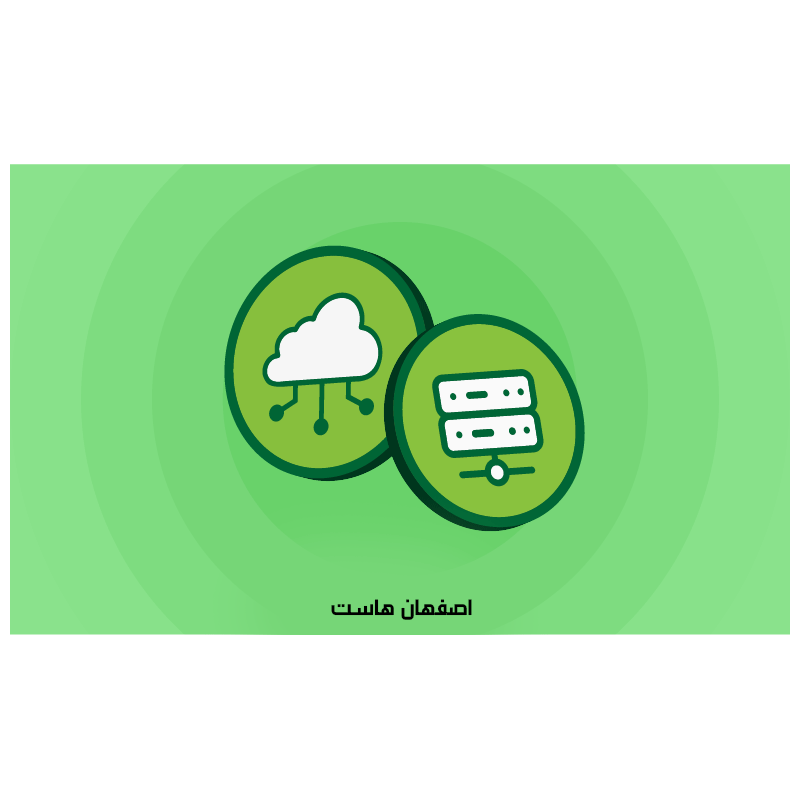 خروج از لوکال هاست