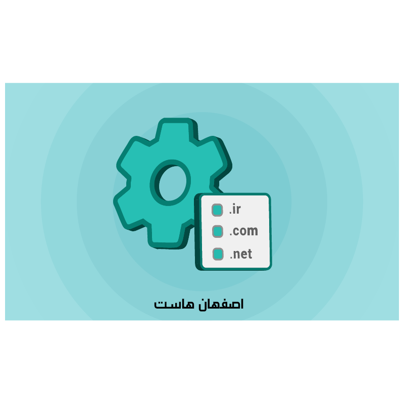 تنظیمات دامنه اصلی